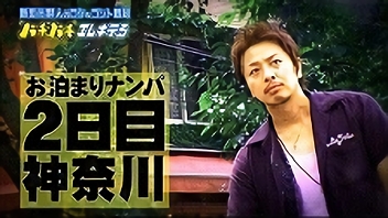 ＃14 2013/7/16放送