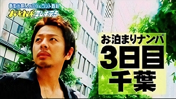 ＃16 2013/7/30放送