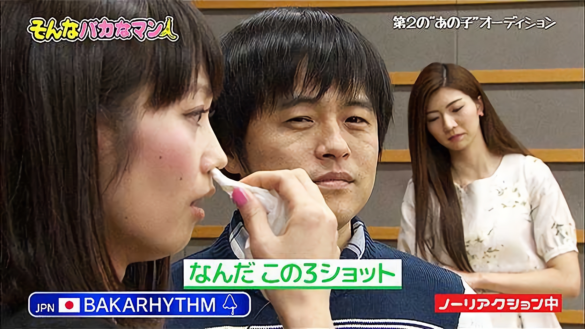 2016/11/6放送 「あの子とノーリアクションオーディション」