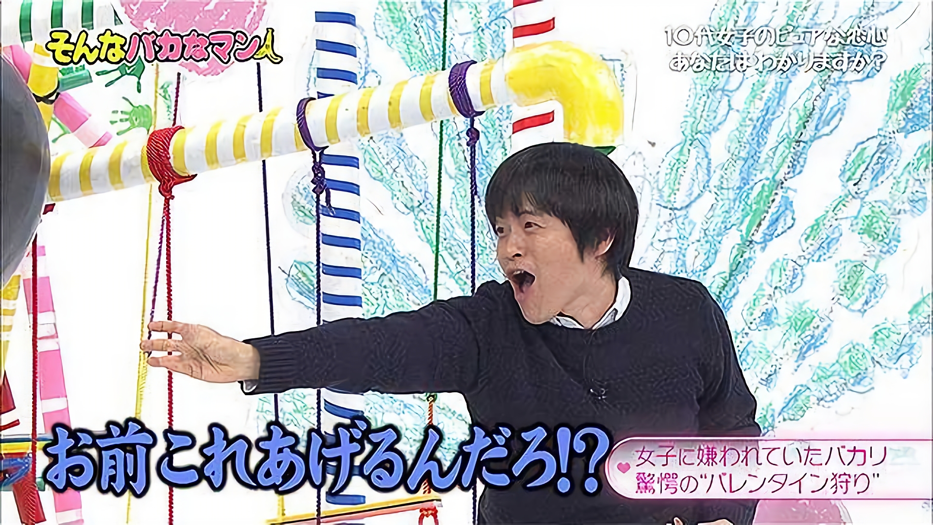 2017/1/15放送 「そんなバカなラブストーリー～クイズぴゅあラブ～」