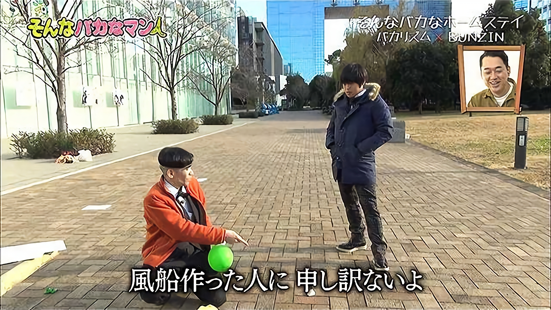 2017/2/5放送 「そんなバカな感動の再会 完全版」