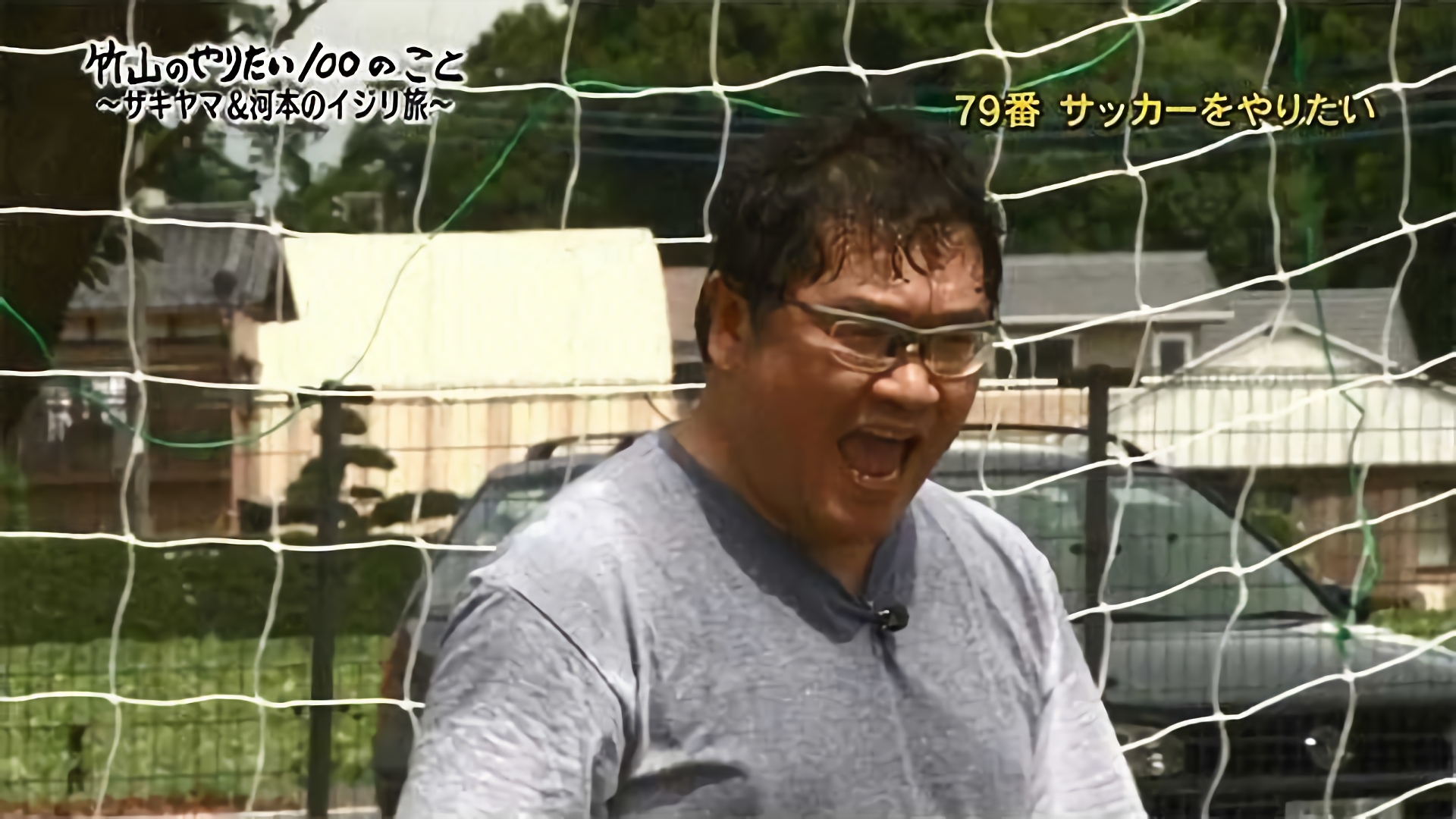 竹山は1日で何キロ痩せるか運動して確かめよう