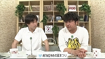 FNSうたの夏まつり 裏実況SP　本番スタート！