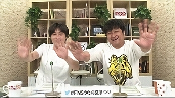 FNSうたの夏まつり 裏実況SP　48・46グループから2009年問題へ