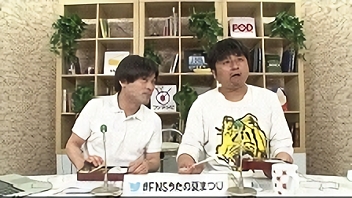 FNSうたの夏まつり 裏実況SP　昼食食べながら配信