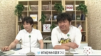 FNSうたの夏まつり 裏実況SP　アンジュルム 大衆化の瞬間には誤解も必要