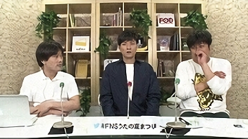 FNSうたの夏まつり 裏実況SP　森山直太朗（2）