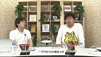 FNSうたの夏まつり 裏実況SP　夕食＆夏うたカバーメドレー