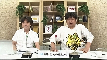 FNSうたの夏まつり 裏実況SP　19時過ぎて疲労困憊