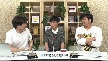 FNSうたの夏まつり 裏実況SP　森山直太朗 再登場（1）