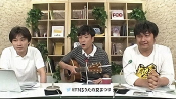 FNSうたの夏まつり 裏実況SP　森山直太朗 再登場（2）