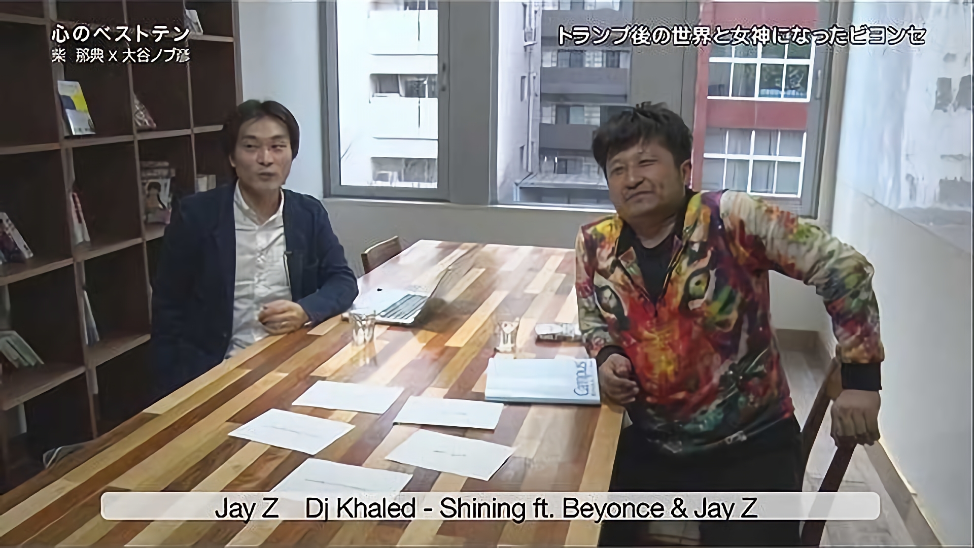 トランプ後の世界と女神になったビヨンセ