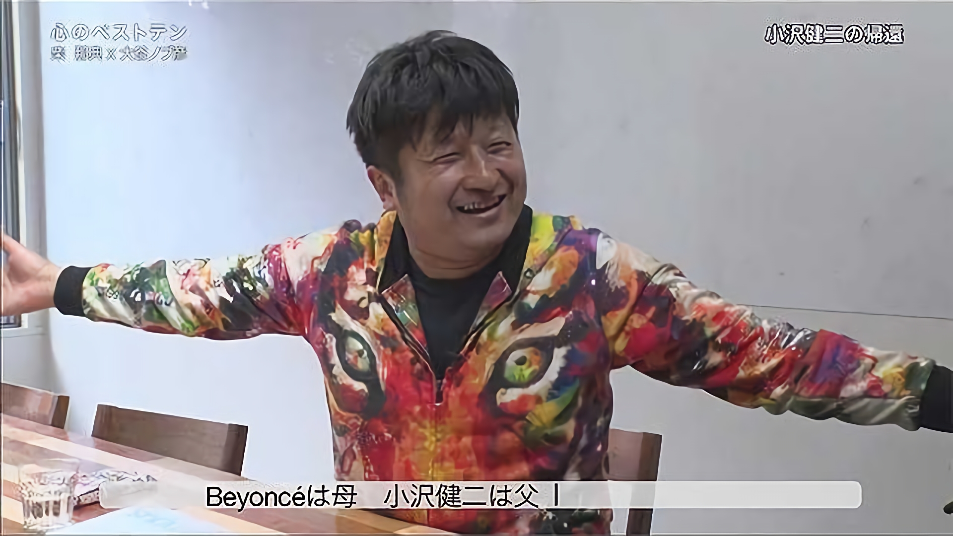 小沢健二の帰還