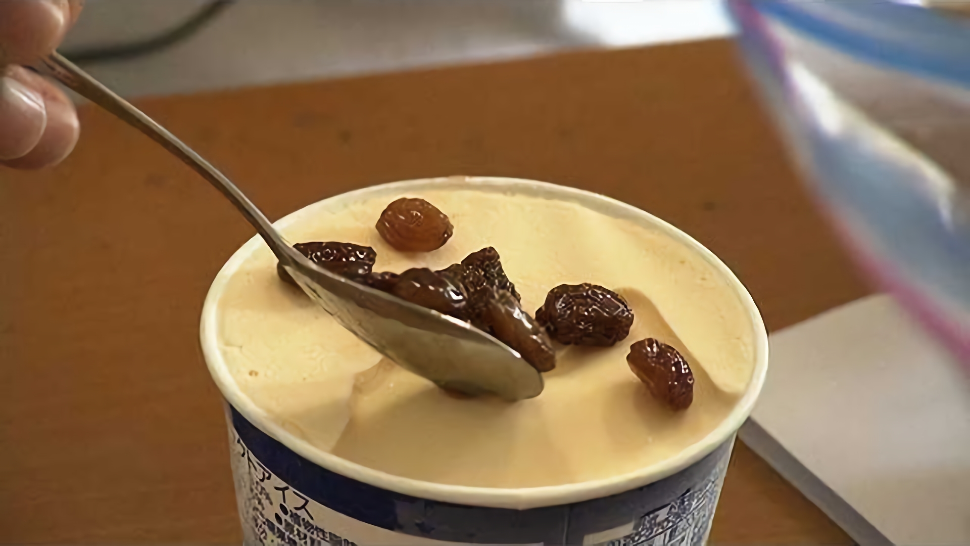 ラムレーズンはいかが？