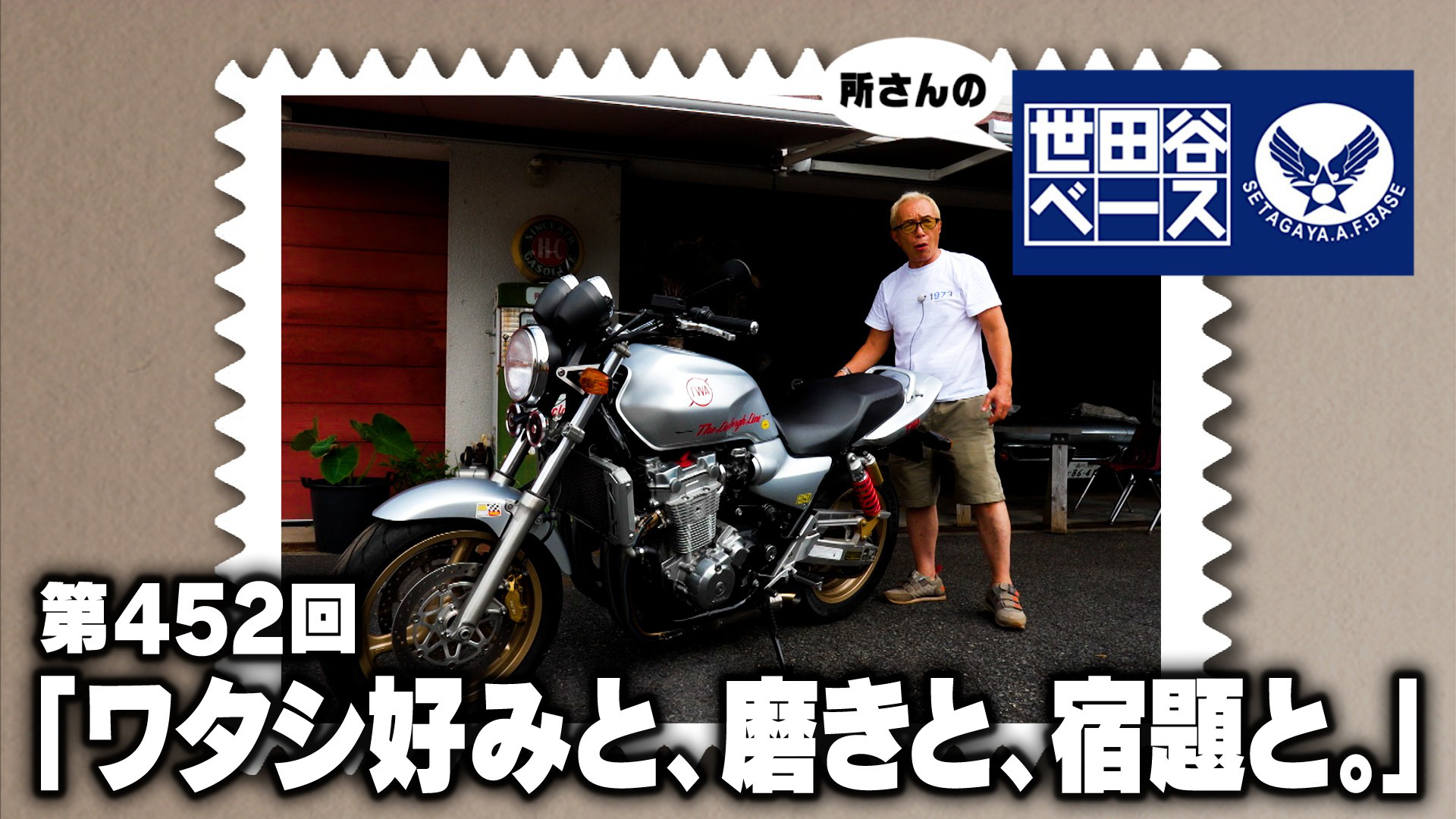 「ワタシ好みと、磨きと、宿題と。」