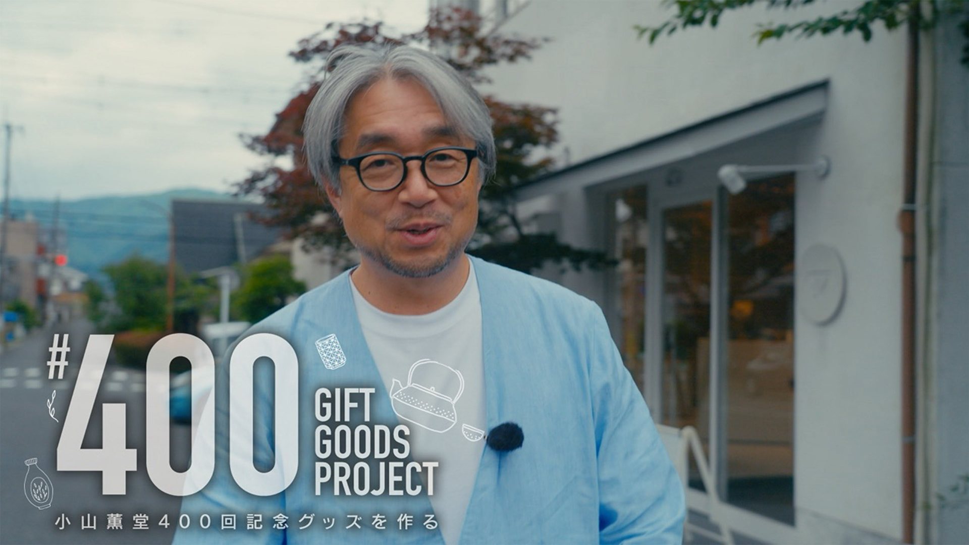 番組記念グッズ製作 小山編