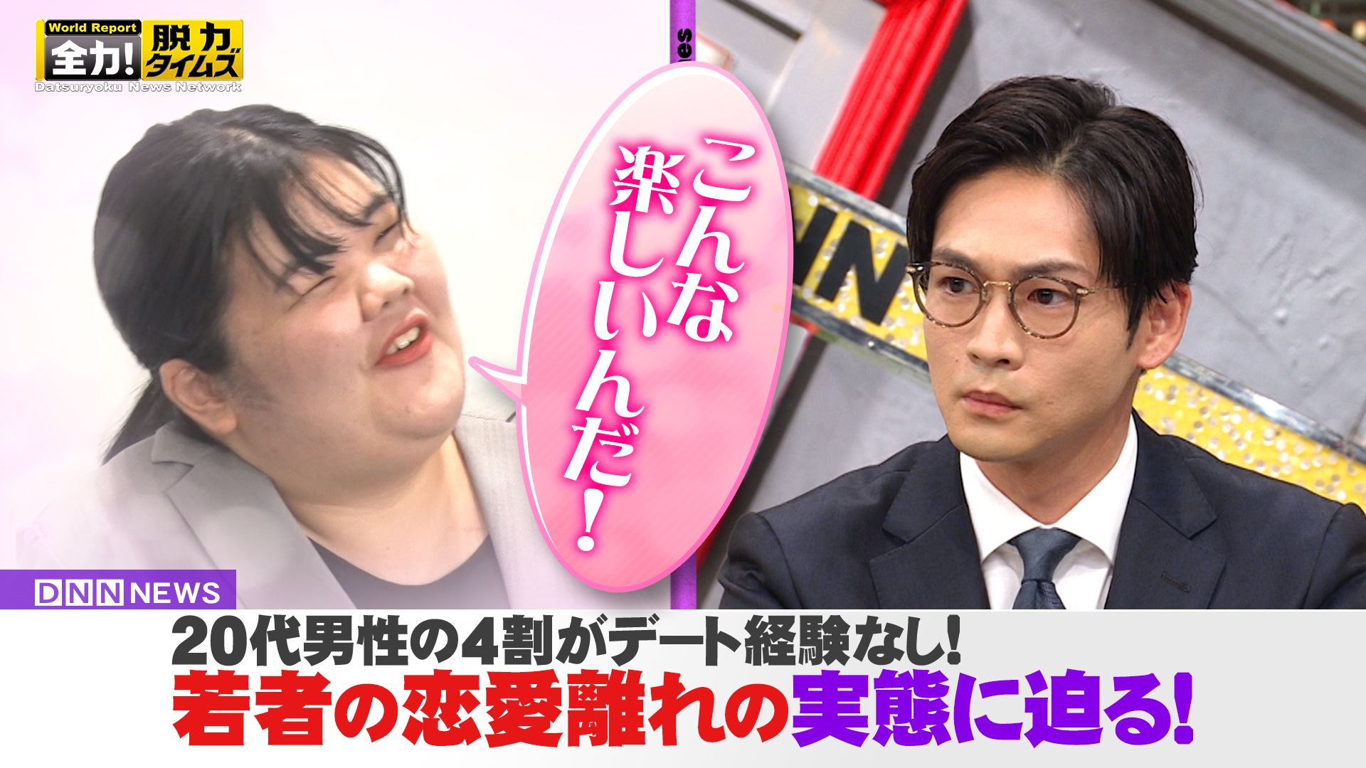 ぼる塾あんり＆松下洸平、こんな楽しいんだ⁉の巻