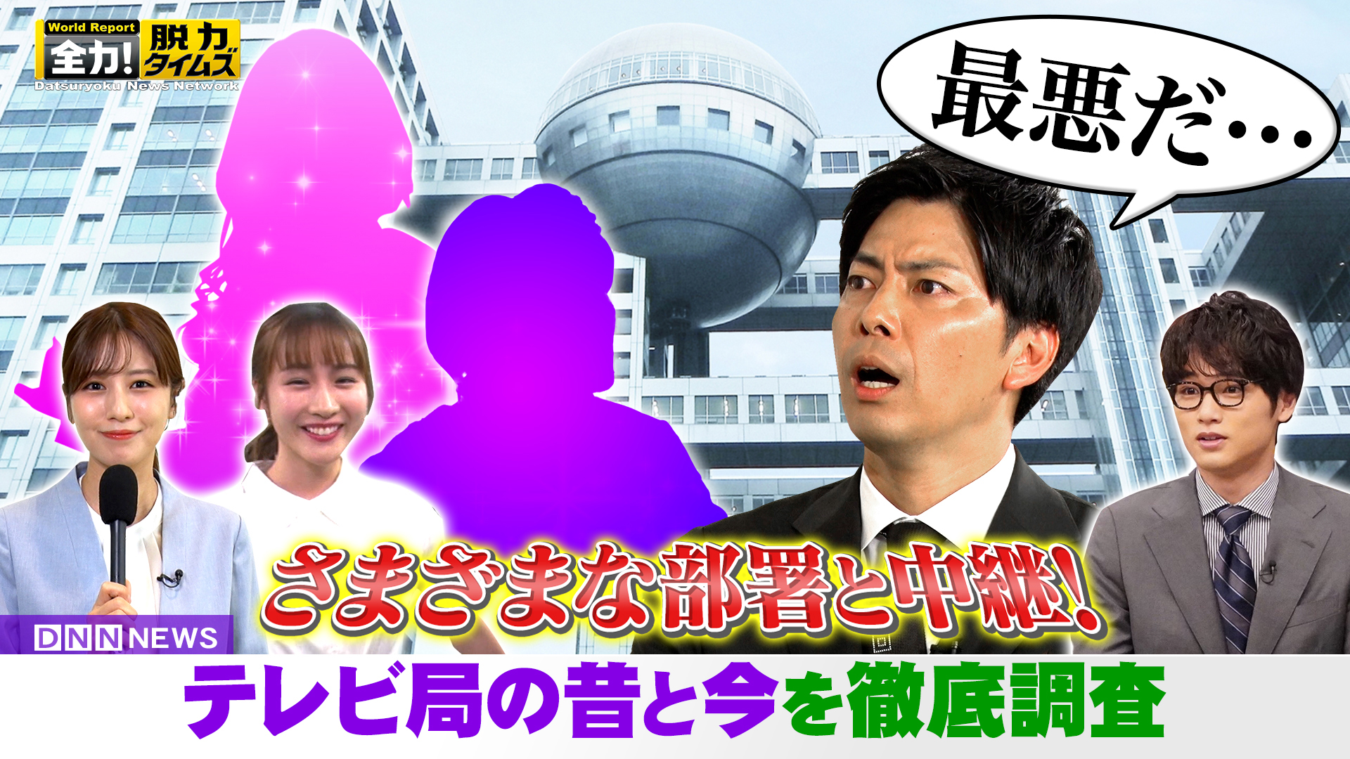 コットン西村＆中川大輔、きょん好きじゃない⁉の巻