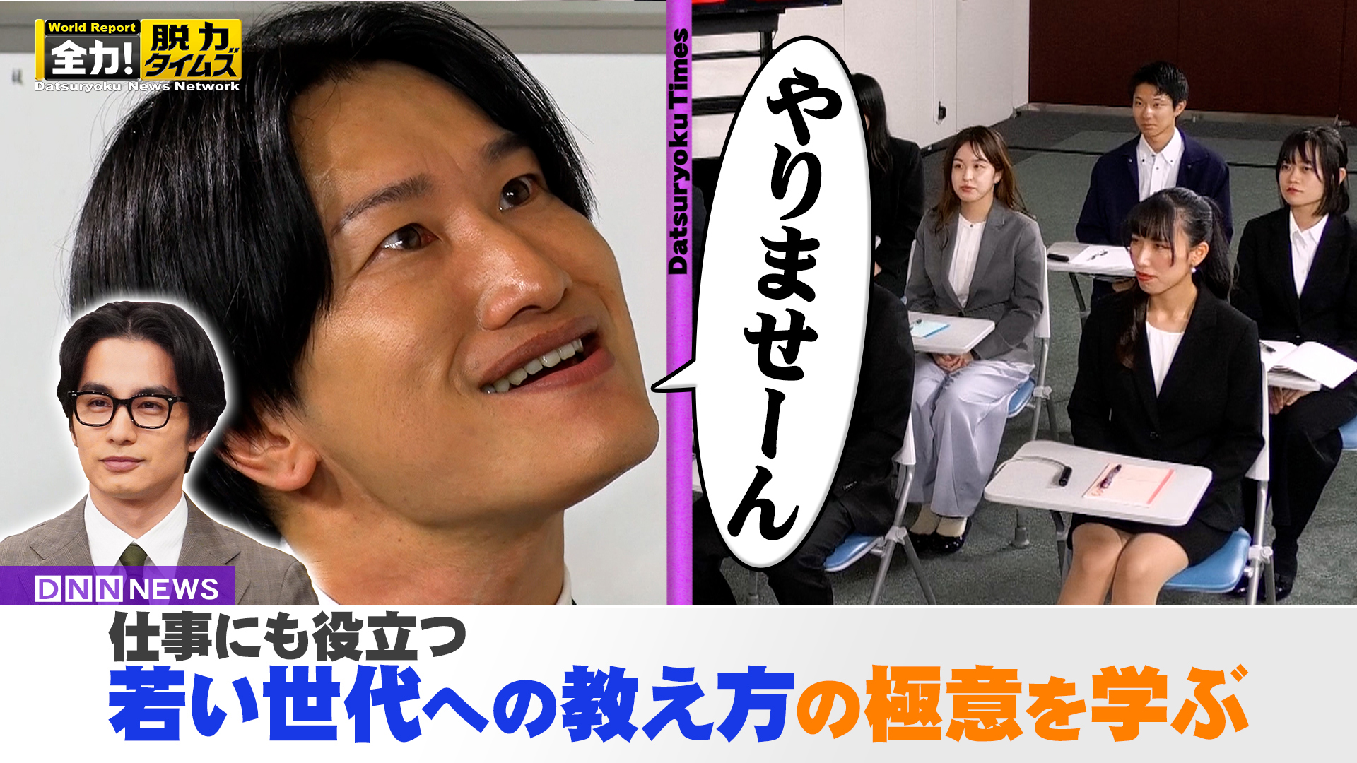 相席スタート山添＆中村蒼、やりませ〜ん⁉の巻