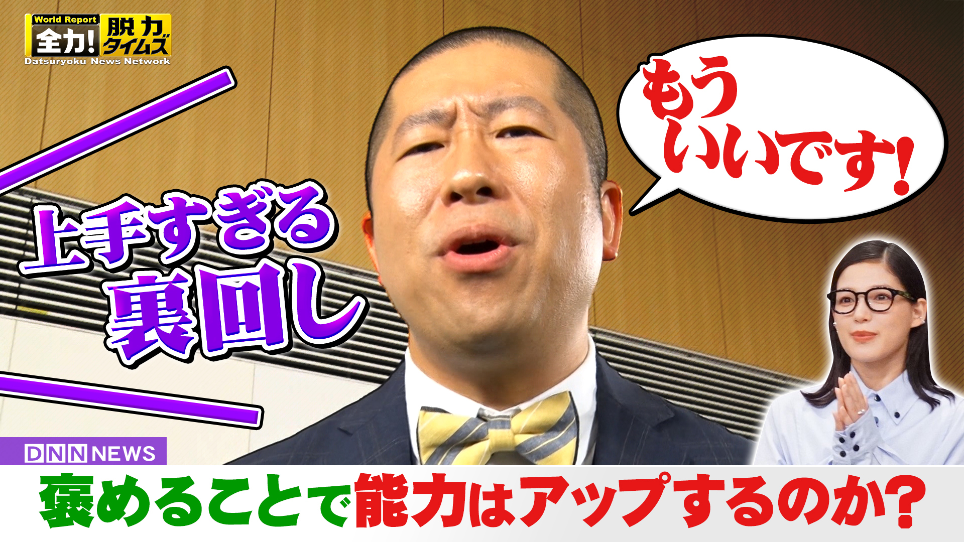 ハライチ澤部＆石井杏奈、「ぽかぽか」にどう⁉の巻