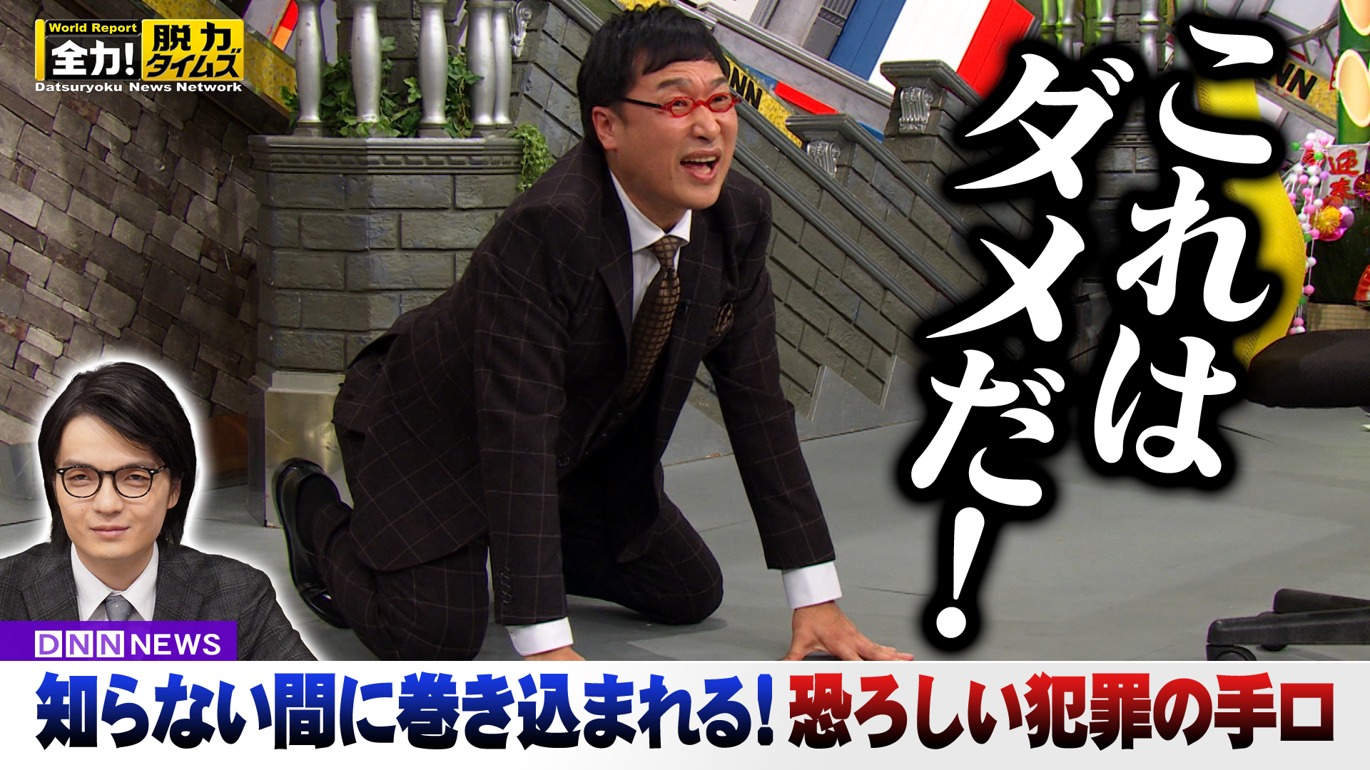 南キャン山里亮太＆岡山天音、僕の恥ずかしい話です⁉の巻