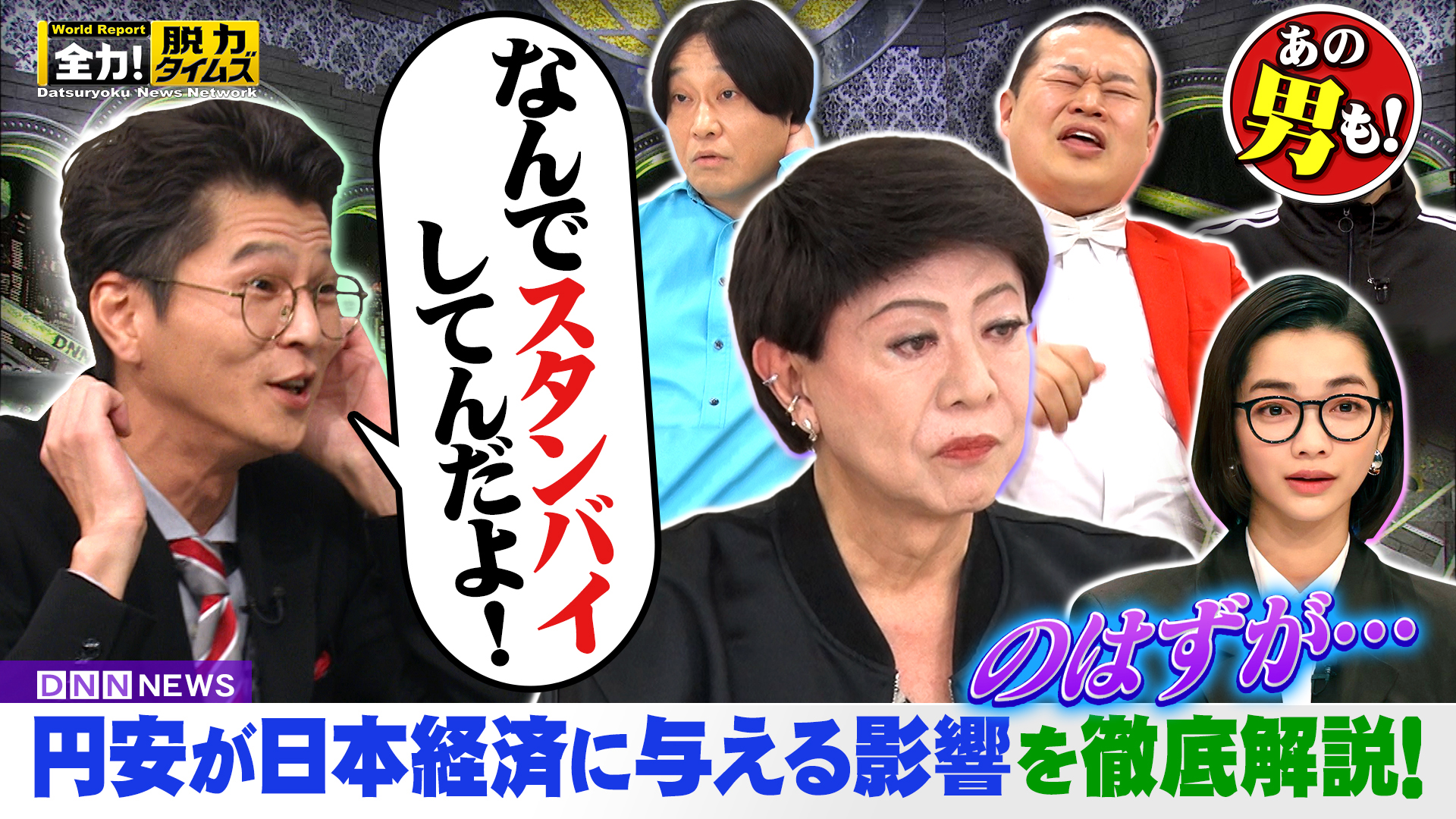 モグライダー芝＆見上愛、１００万円の価値がある⁉の巻