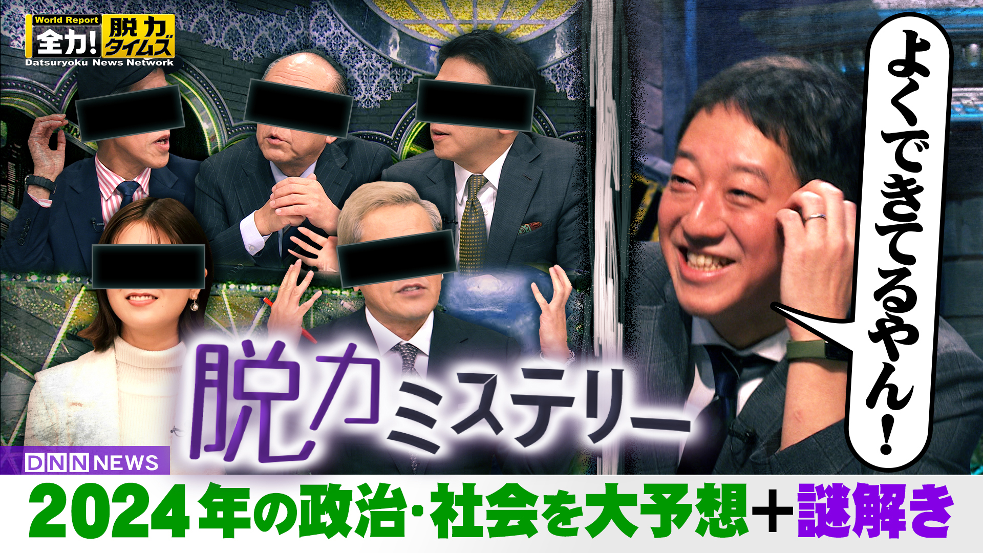 サバンナ高橋＆工藤美桜、番組を見て頂ければ分かる⁉の巻