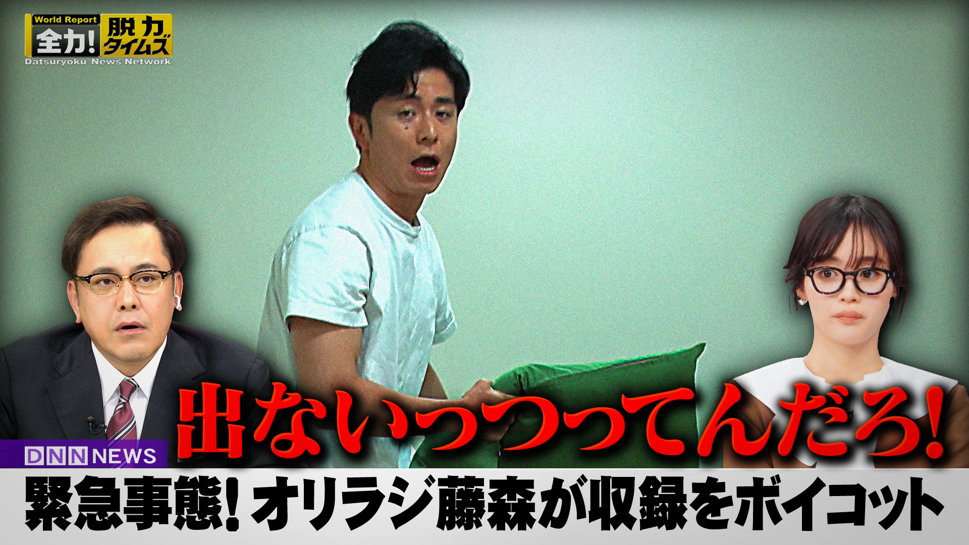 藤森慎吾＆藤原さくら、企画の件で揉めてしまい・・⁉の巻