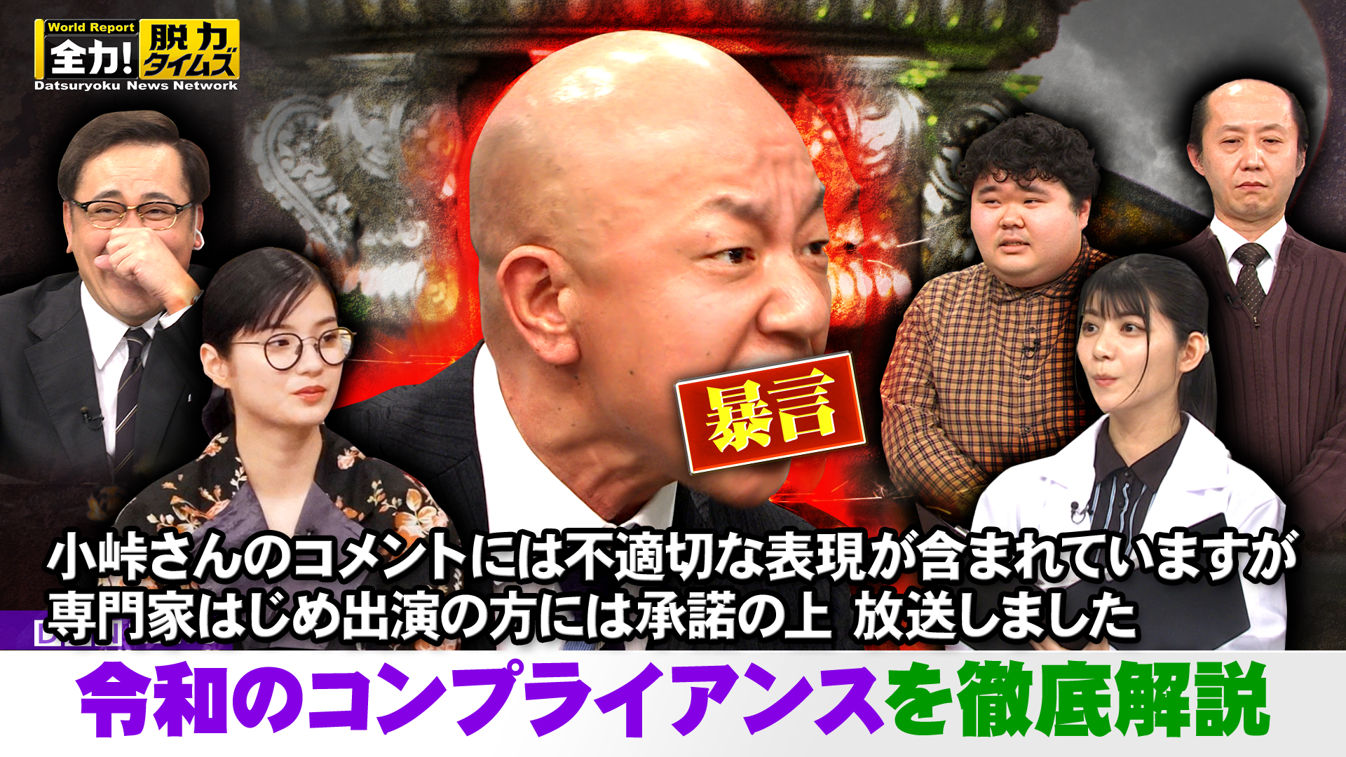 バイきんぐ小峠＆蒔田彩珠、そこまでのスピードで⁉の巻