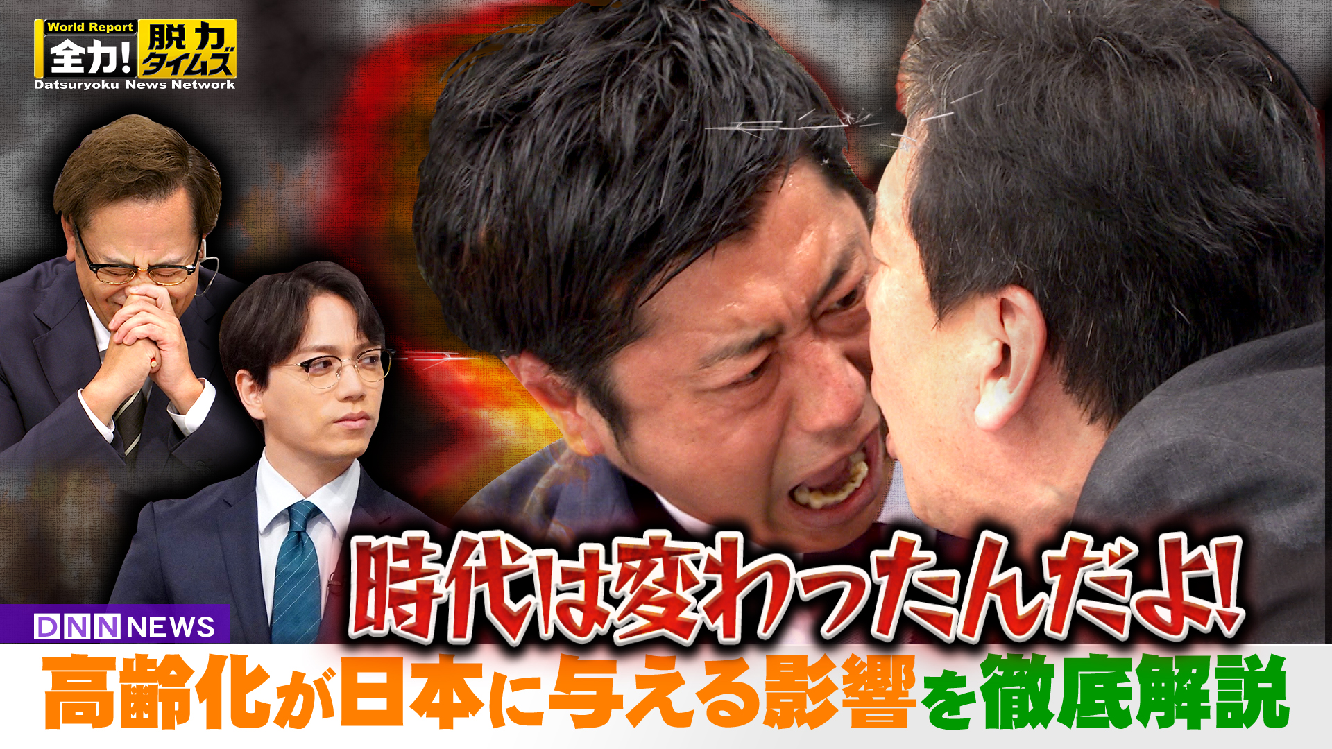 パンサー尾形＆山崎育三郎、俺のサンキューですから⁉の巻