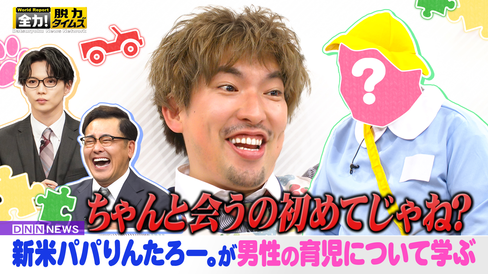 ＥＸＩＴりんたろー。＆佐藤大樹、ずっと見てました⁉の巻