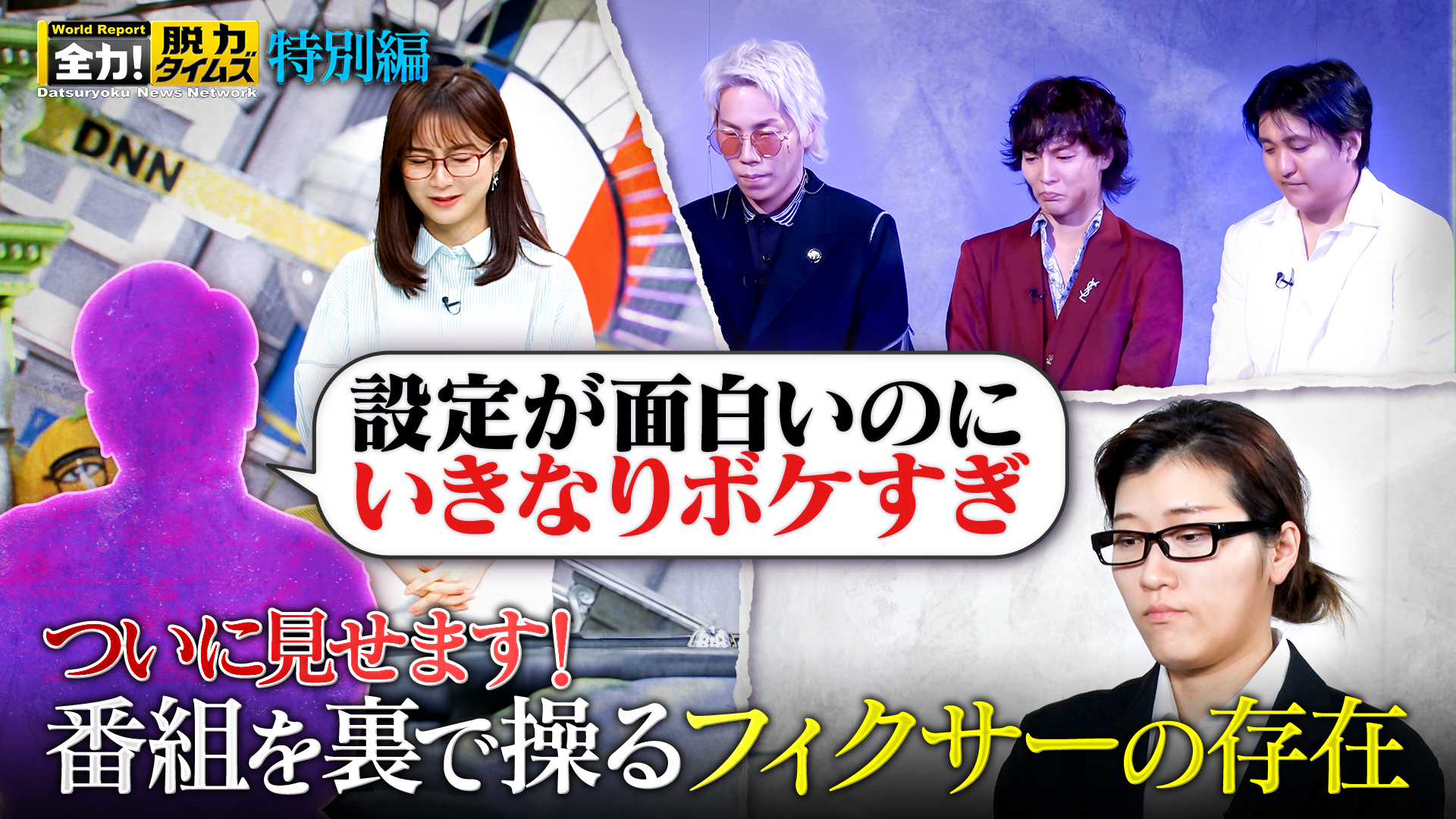 大学卒業制作作品‼誰がやっているのか分かりました！の巻