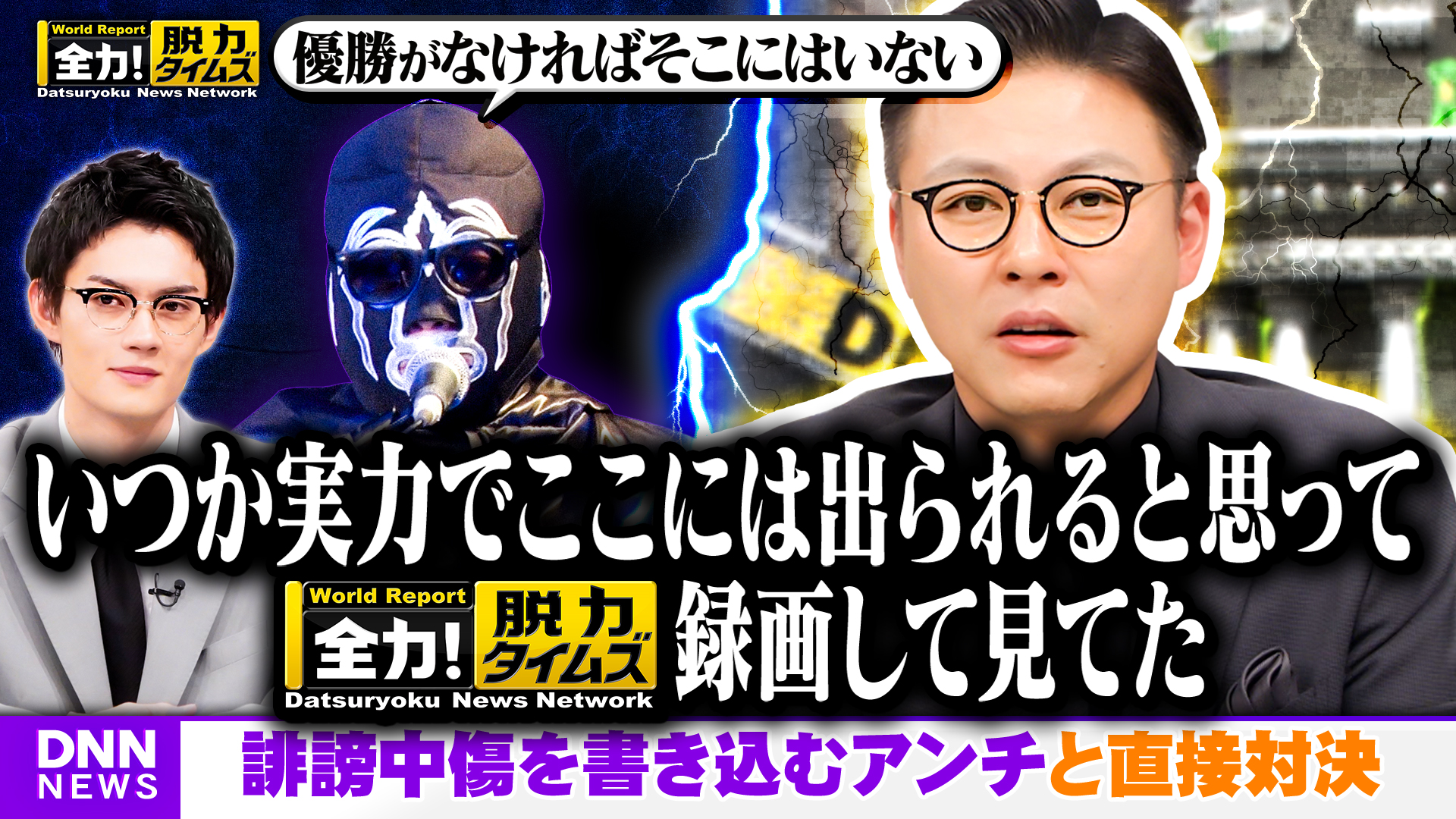 ガクテンソク奥田＆佐野勇斗、めっちゃ感動してます⁉の巻