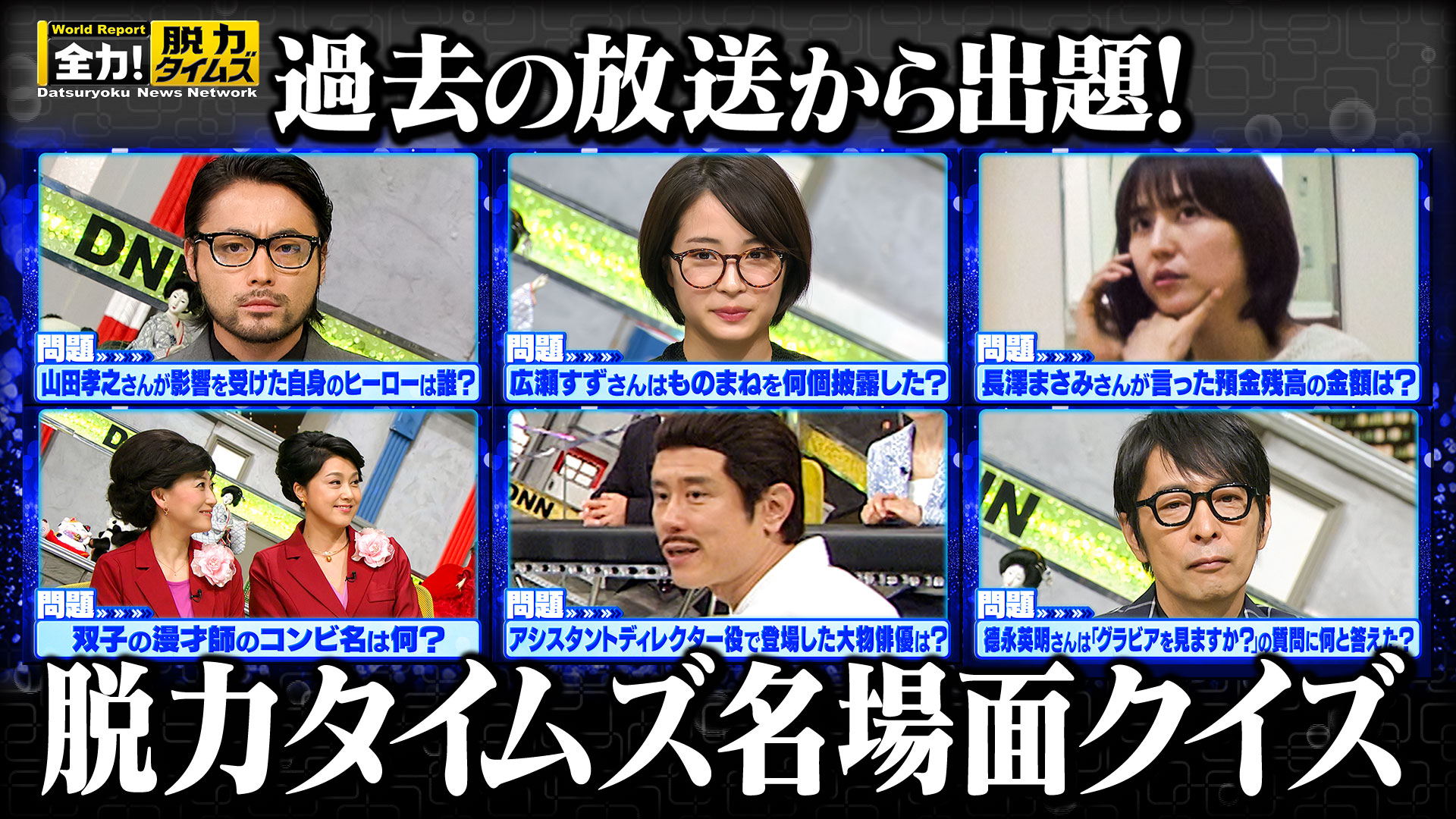 リストラ危機でキャスターアリタ激怒！納得いかない⁉の巻