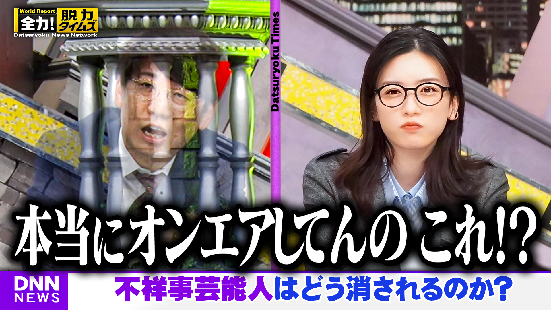 三四郎小宮＆永野芽郁、私のことが日本一かわいい⁉の巻