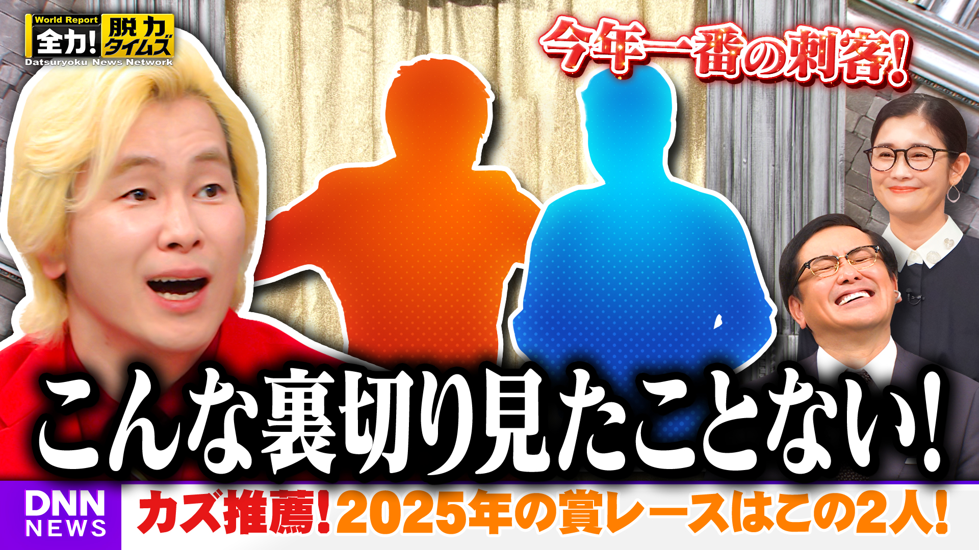 カズレーザー＆石田ひかり、仲の良い芸人が続々休業⁉の巻