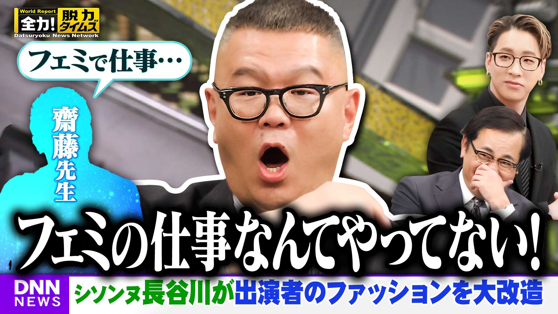 シソンヌ長谷川＆陣、やれやれ顔でダラダラトーク⁉の巻