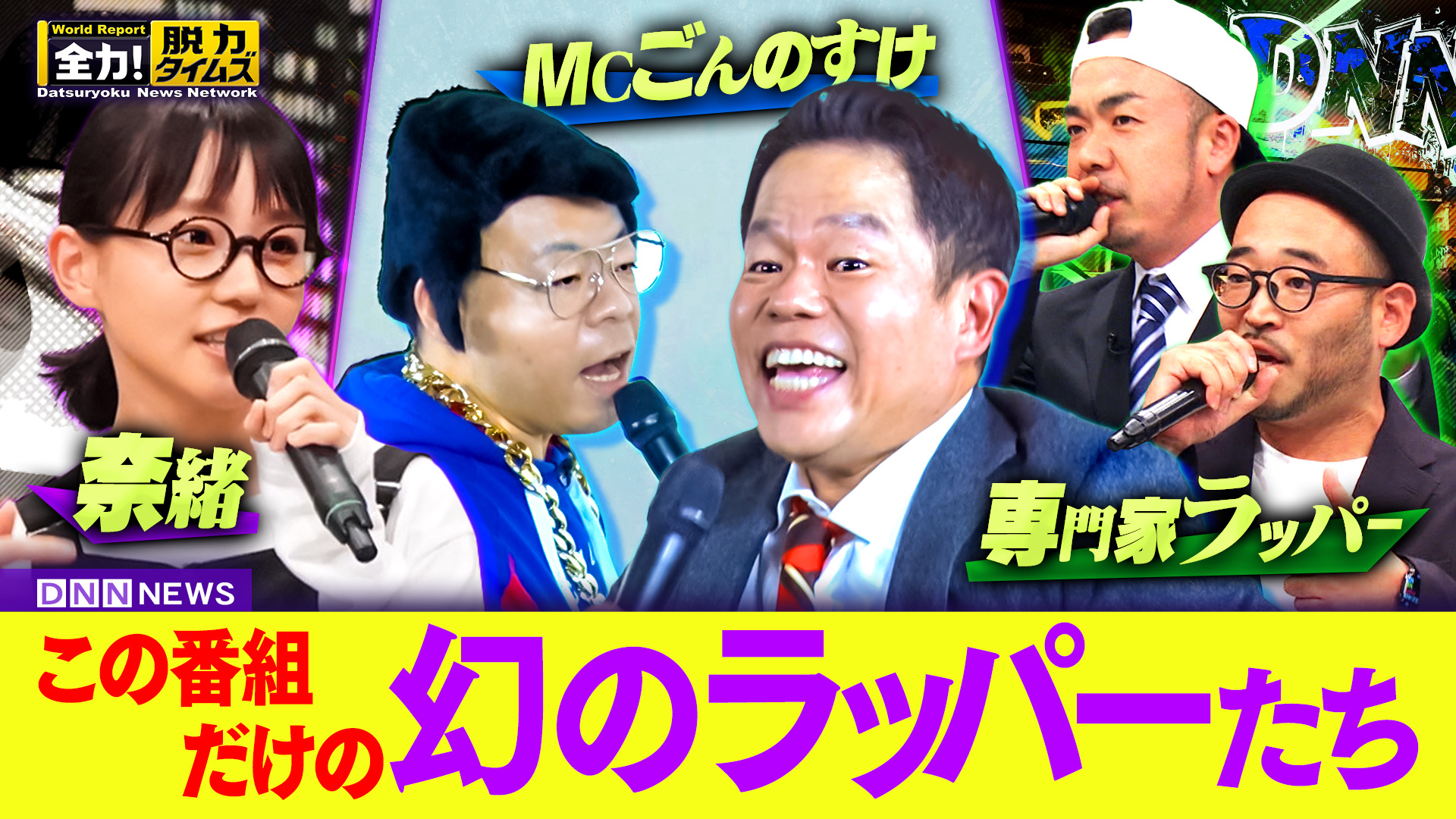 番組をあげて、推しているということはないので⁉の巻