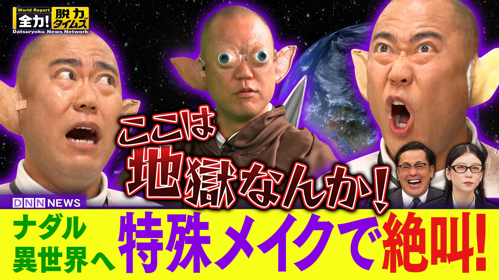 ナダル＆ＳＵＭＩＲＥ、うらやましいかぎりです⁉の巻