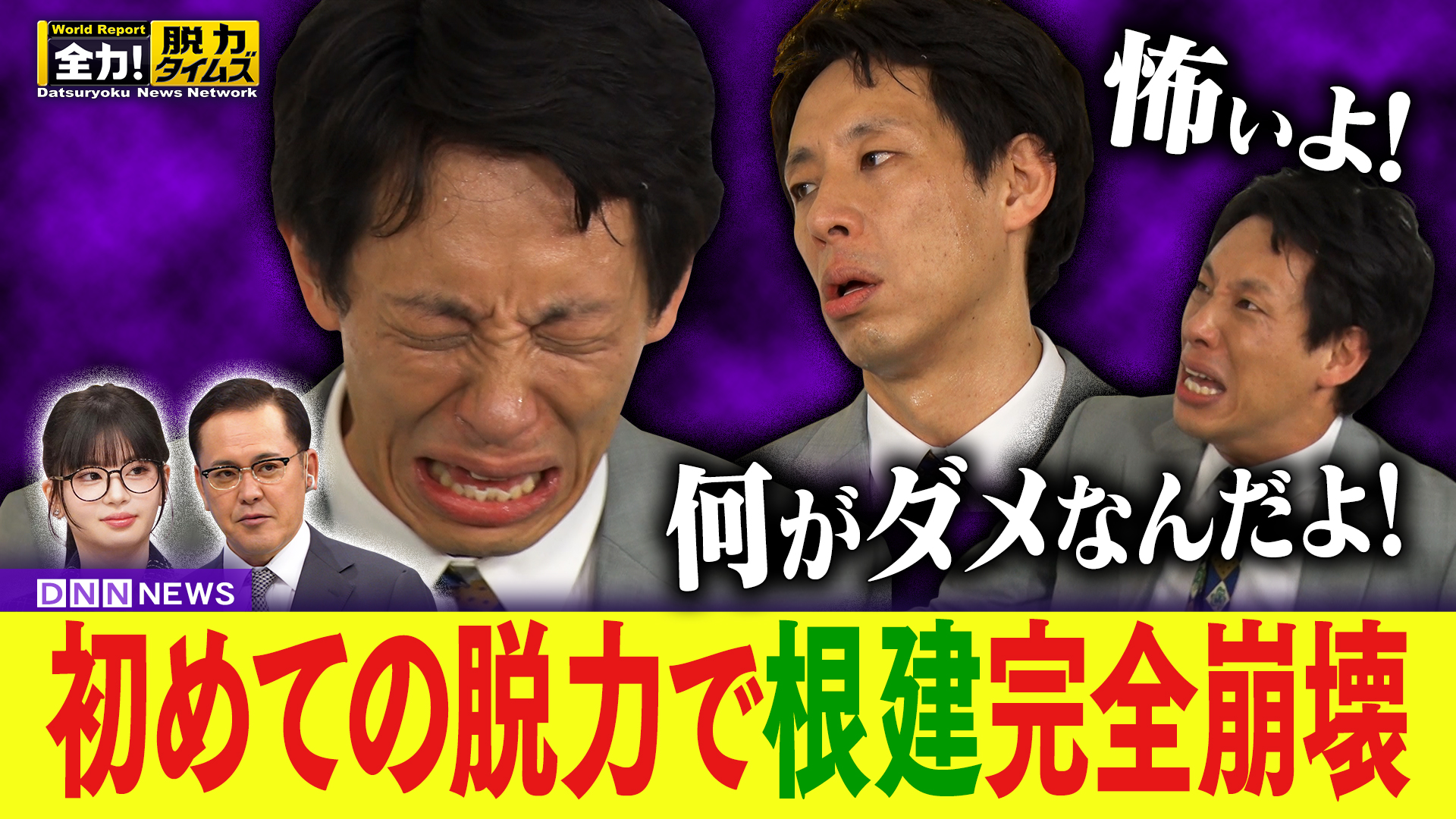 囲碁将棋・根建＆ＲＩＮＯＮ、緊張しすぎて⁉の巻