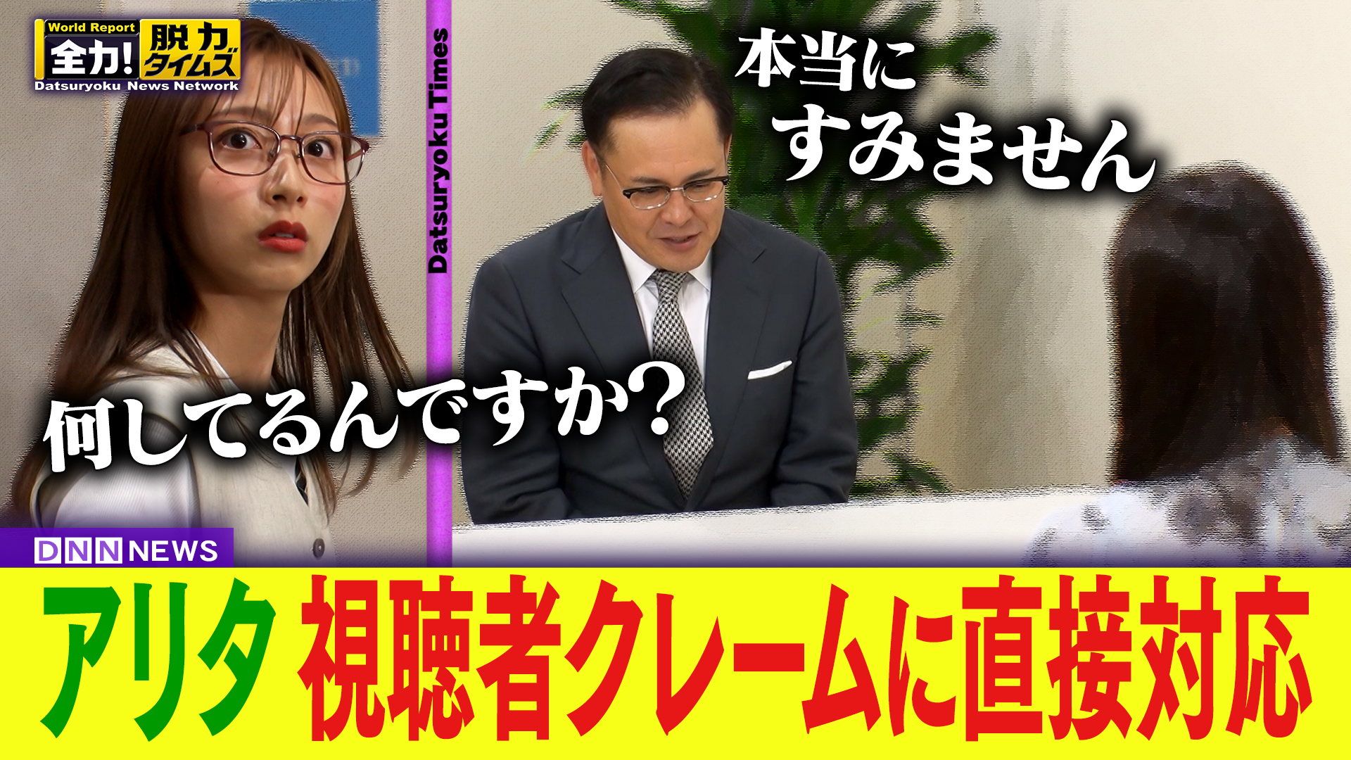 １０周年特別企画！編集方針だけは譲れません⁉の巻