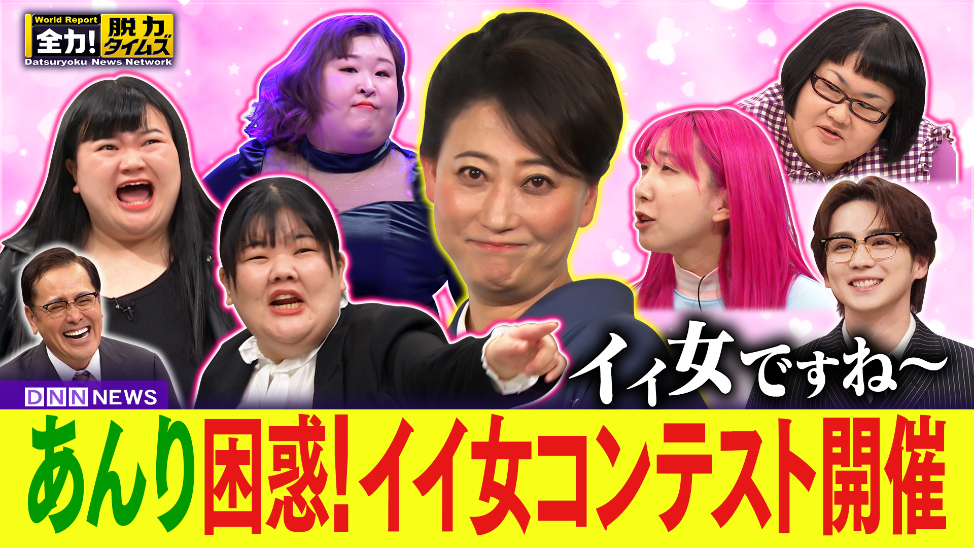 ぼる塾あんり／吉野北人