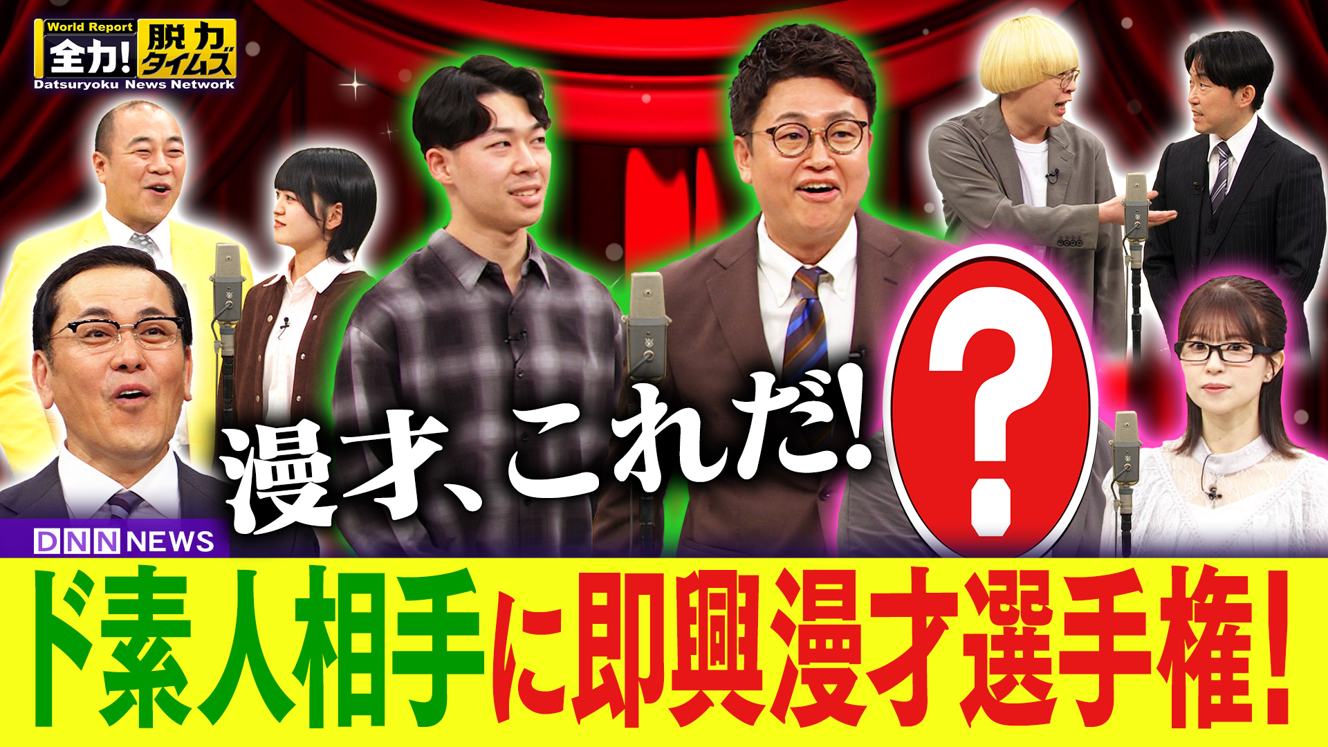 銀シャリ橋本／日向坂松田