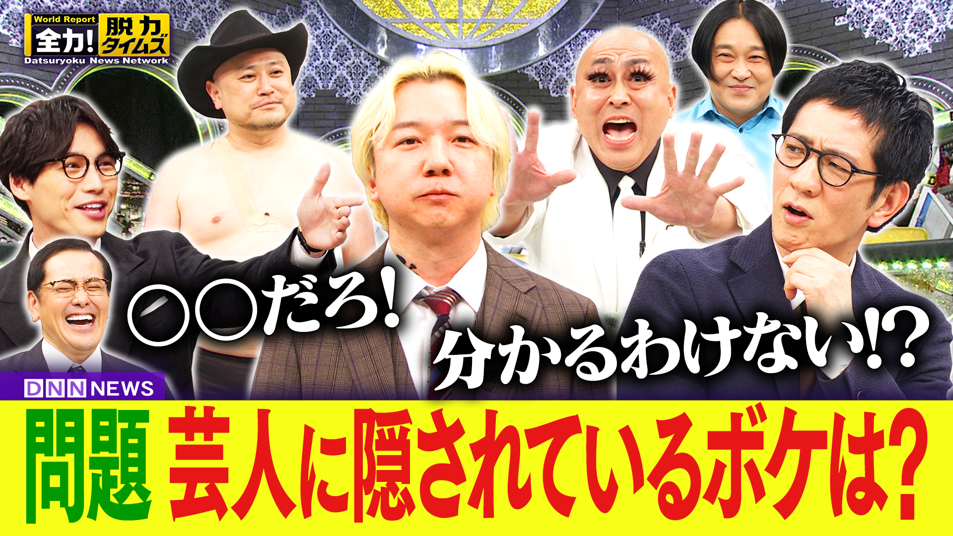 柴田英嗣／福士蒼汰