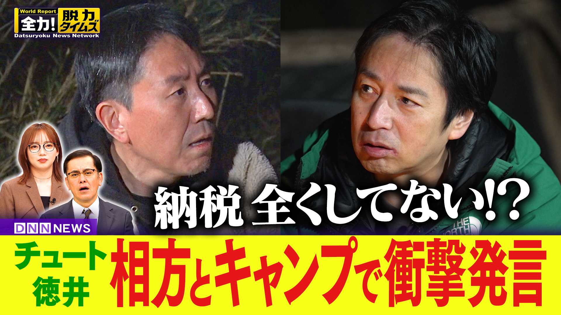 チュート徳井／齊藤京子