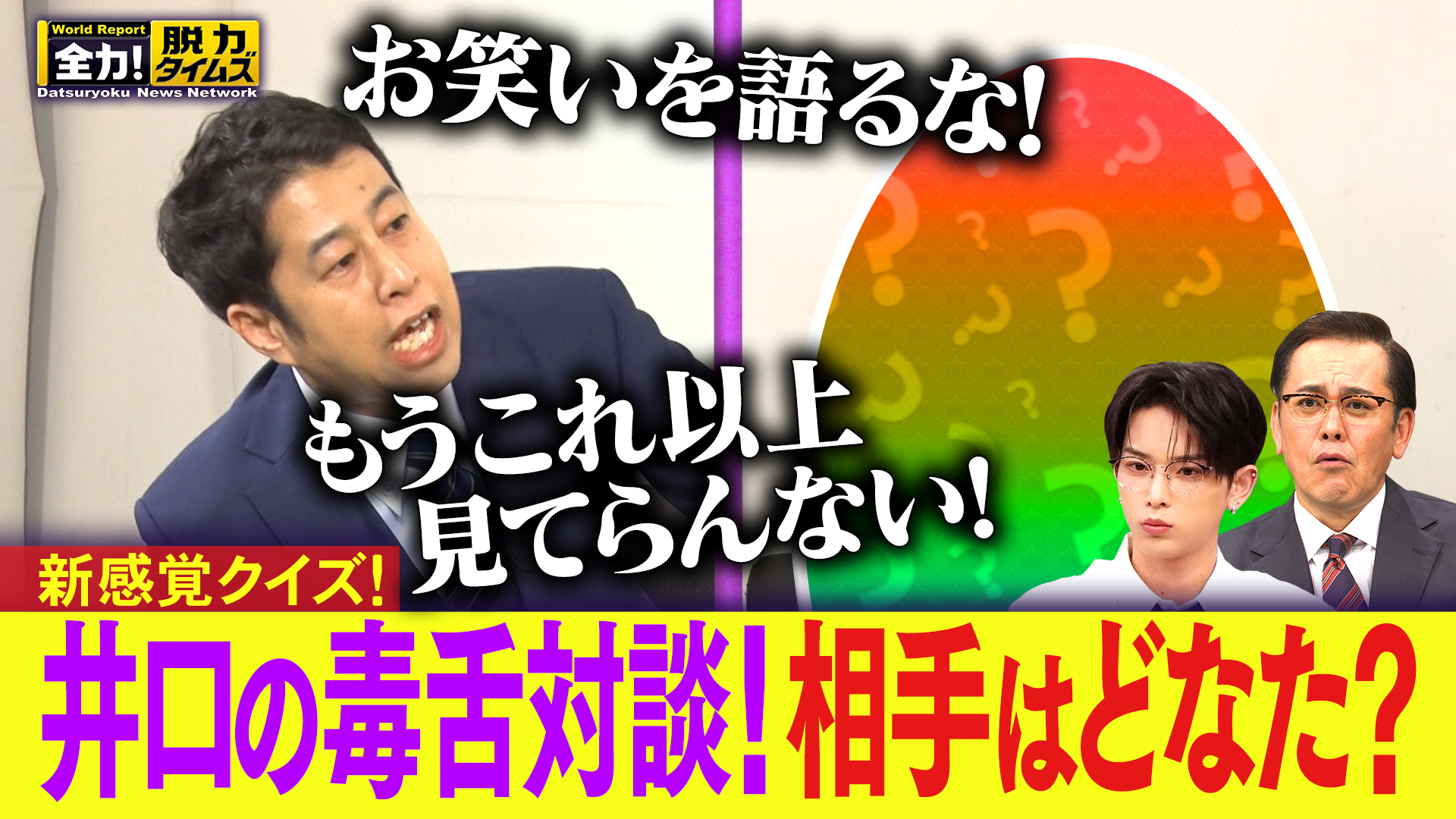 ウエストランド井口／HARUA