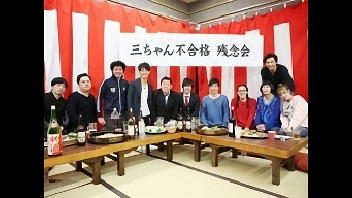 16.02.28配信 #2 三ちゃん不合格残念会