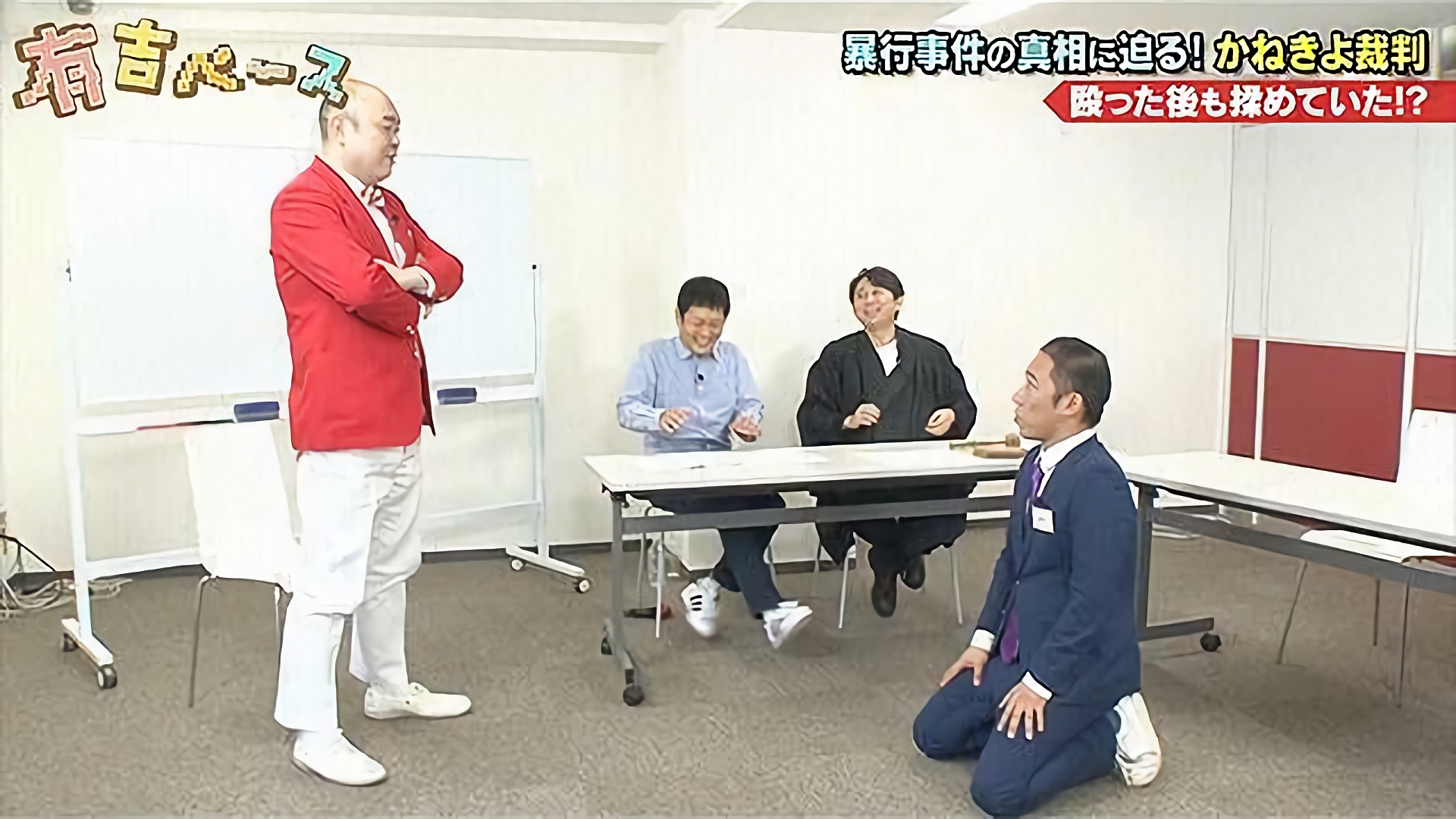 若手芸人の間で暴行事件が起こったので裁判で決着