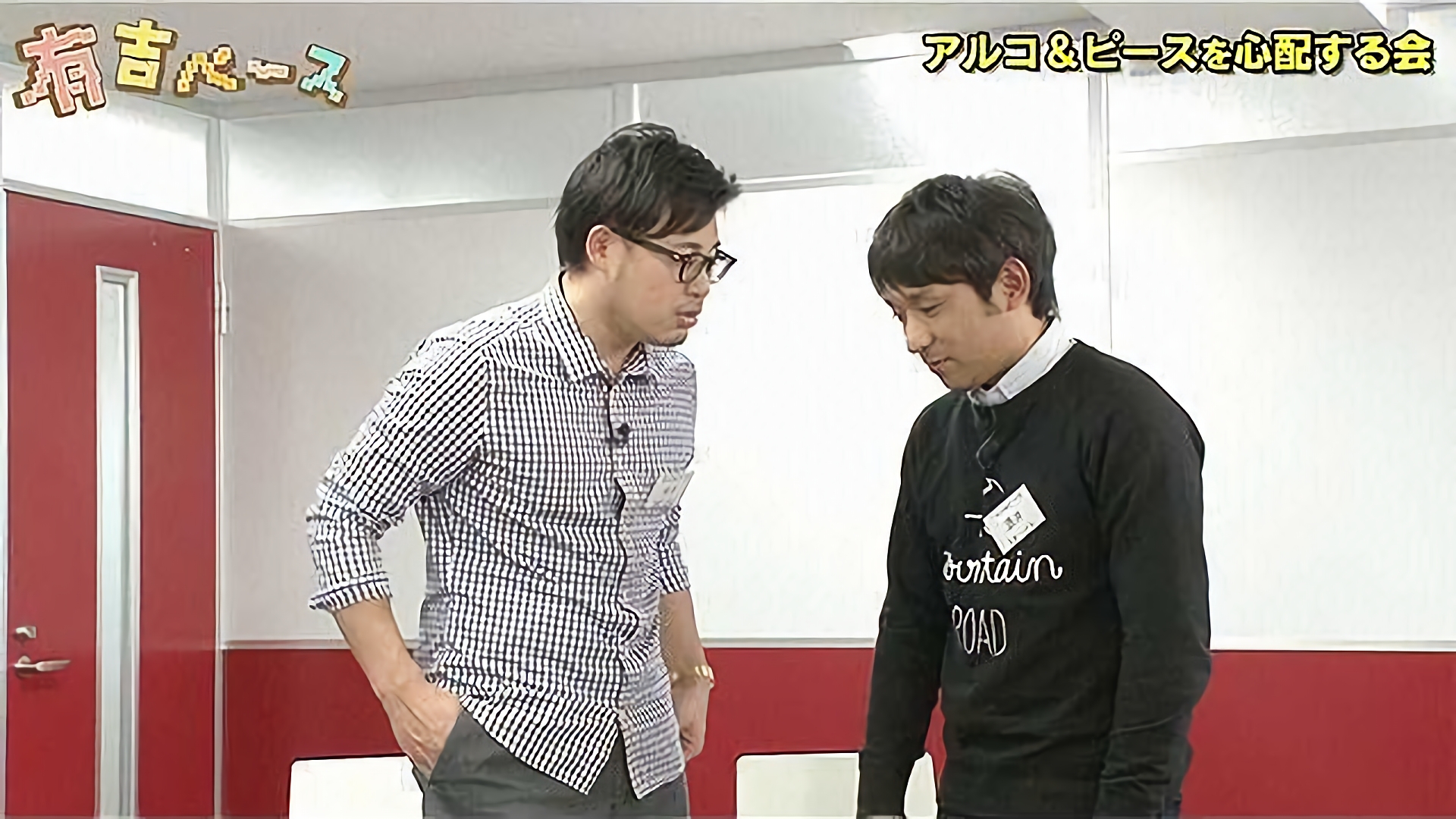 アルコ＆ピースを心配する会 ～アルコ＆ピースの冠ラジオが終了！2人の今後について考えてみた～