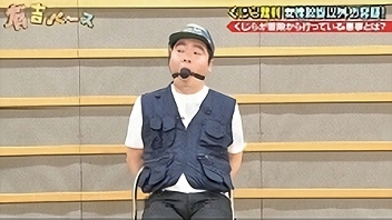 くじら裁判 ～「芸人文春」で発覚した“くじら女性斡旋疑惑”を裁判で決着～